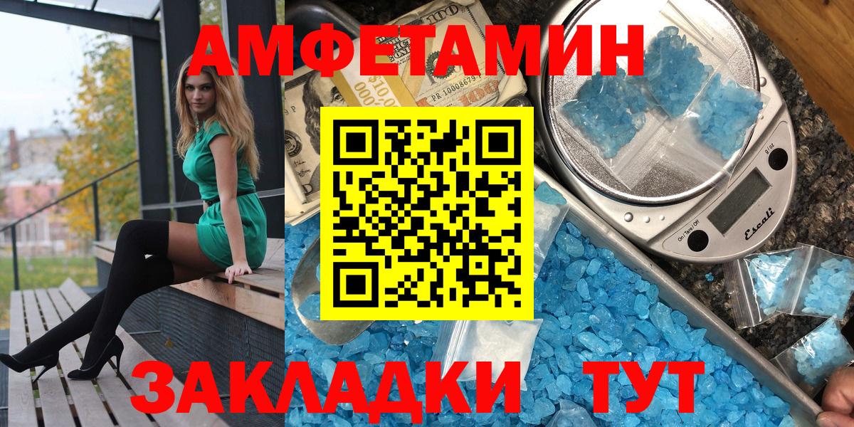 Amphetamine VHQ Азов