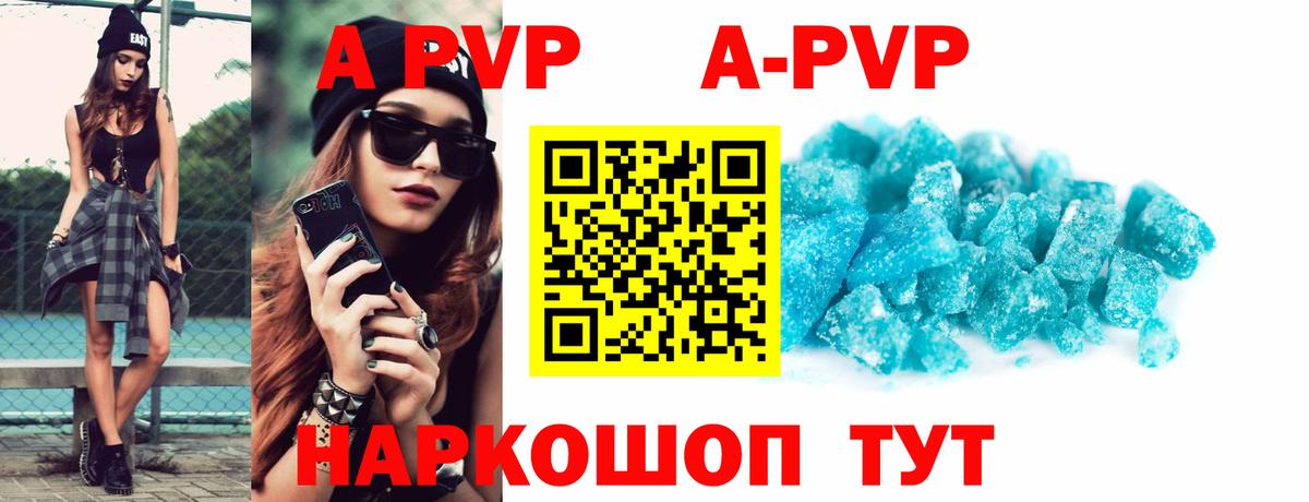 Alfa_PVP кристаллы Азов