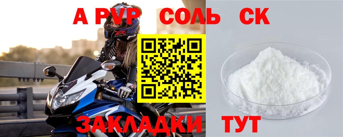 Азов  Альфа ПВП СК  Вход с VPN 