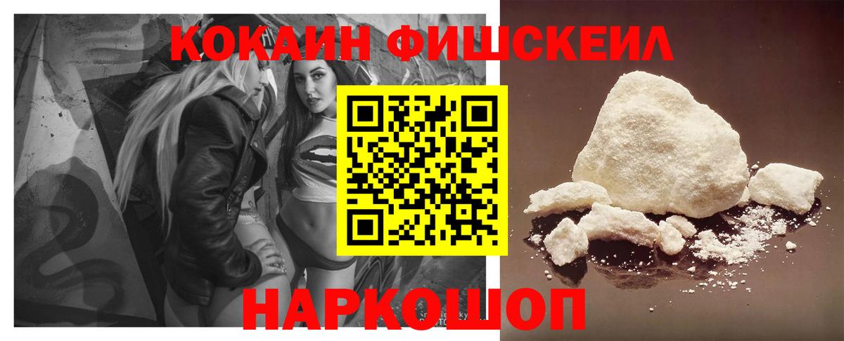 Кокаин Колумбийский  Вход с VPN  COCAIN  Cocaine VHQ  Азов 