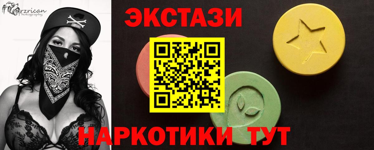 Экстази DUBAI  Вход с VPN  как найти   Азов  Экстази ешки 