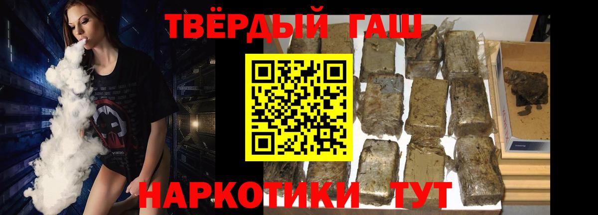 Азов  ГАШИШ  Вход с VPN  ГАШИШ 40% ТГК 
