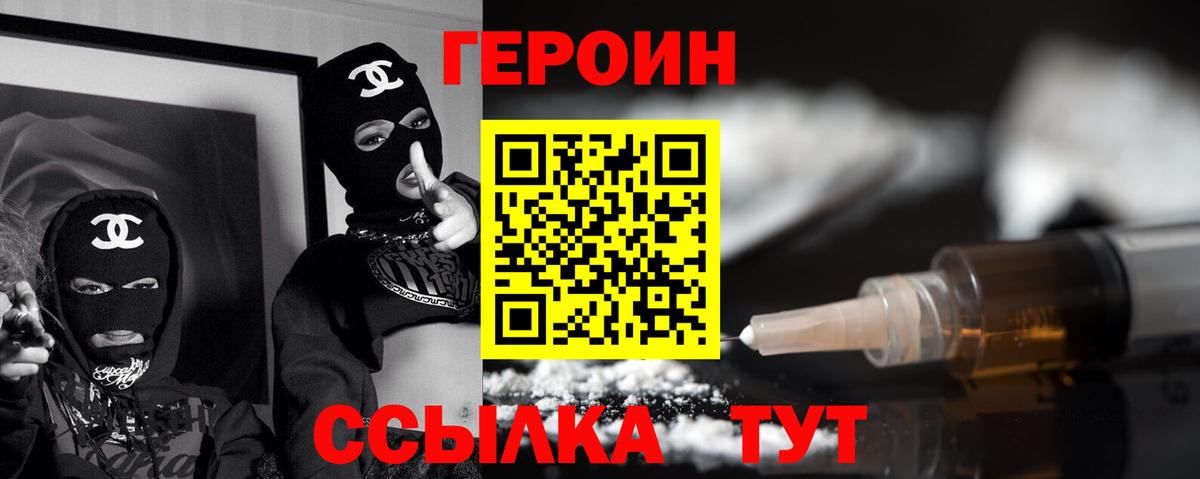 Героин Афган  ГЕРОИН  Азов  Вход с VPN 