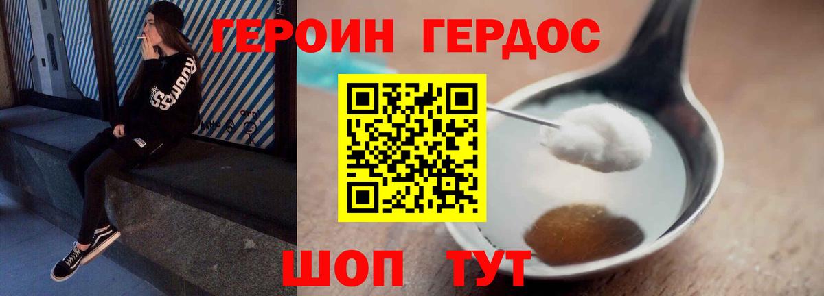 ГЕРОИН Афган Азов