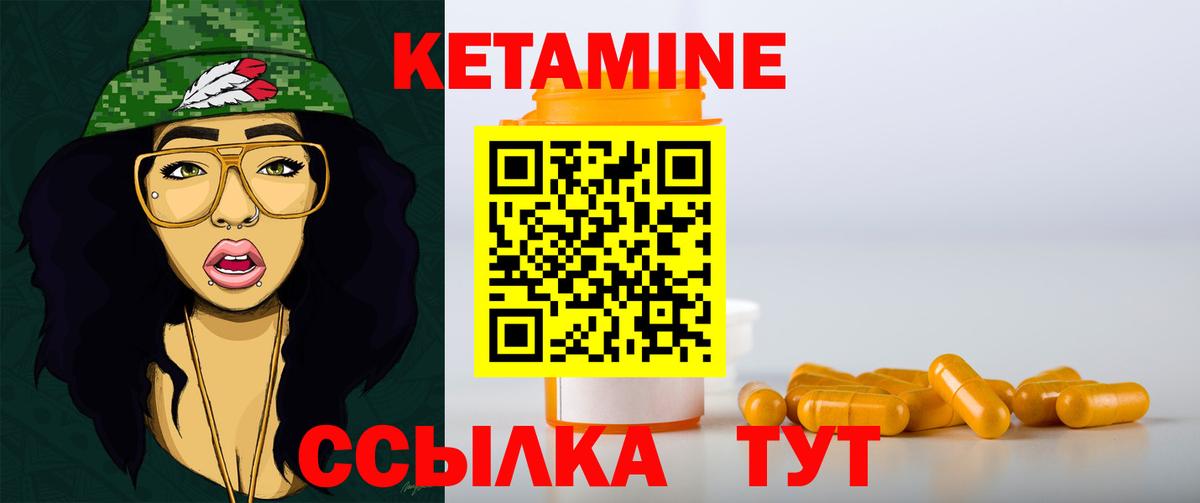КЕТАМИН ketamine  КЕТАМИН ketamine  Азов  Вход с VPN 