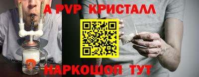 ALPHA-PVP Комсомольск-на-Амуре