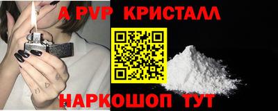 ALPHA-PVP Комсомольск-на-Амуре