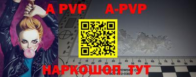 ALPHA-PVP Комсомольск-на-Амуре