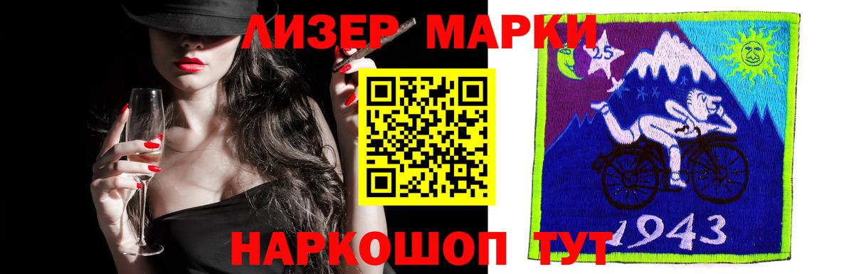 LSD-25 экстази кислота Азов