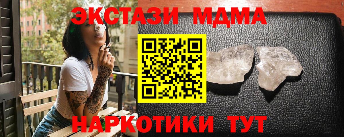 Азов  МДМА кристаллы  Вход с VPN 