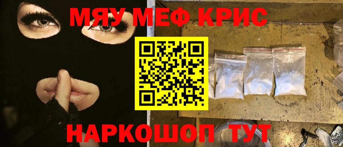 Меф мяу мяу  Азов