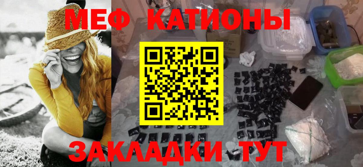 Меф 4 MMC  Вход с VPN  МЯУ-МЯУ  Меф mephedrone  Азов 