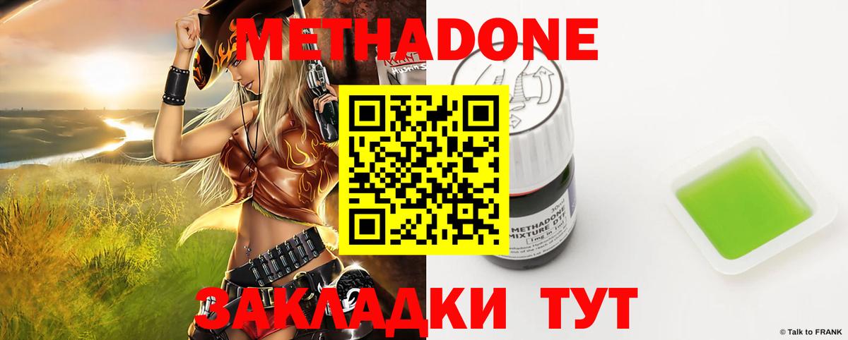 Метадон белоснежный  Метадон VHQ  Азов  Вход с VPN 