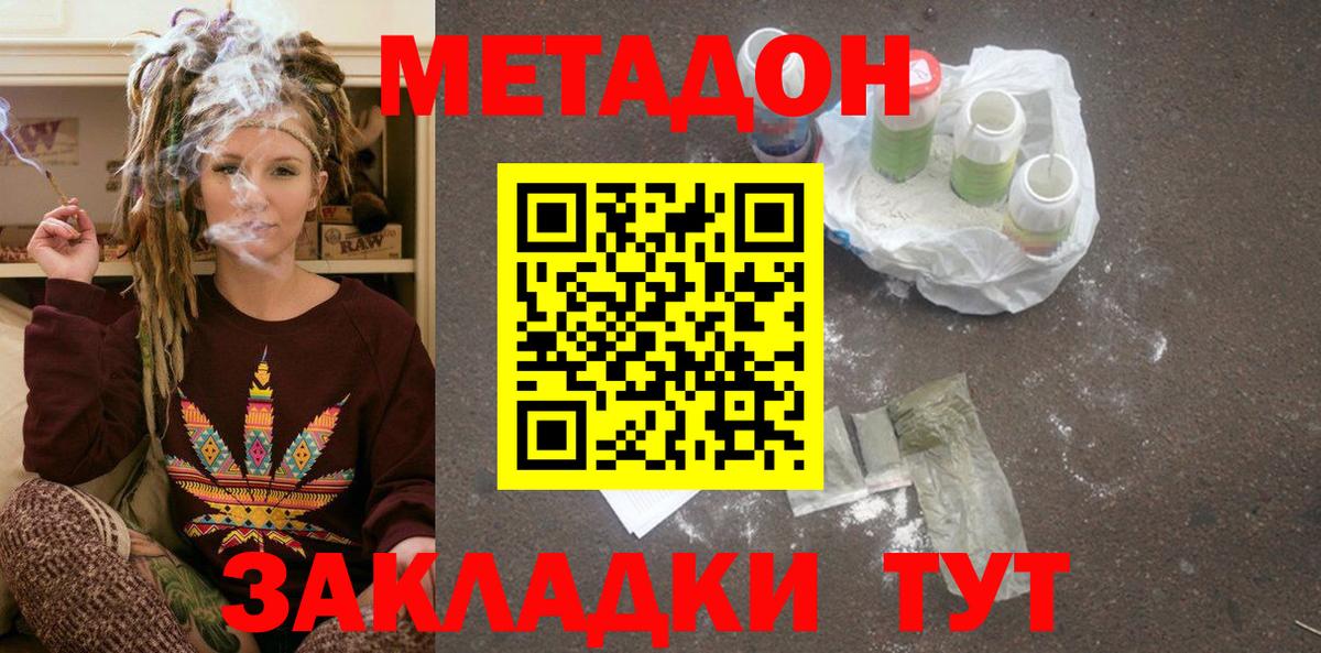 МЕТАДОН мёд Азов