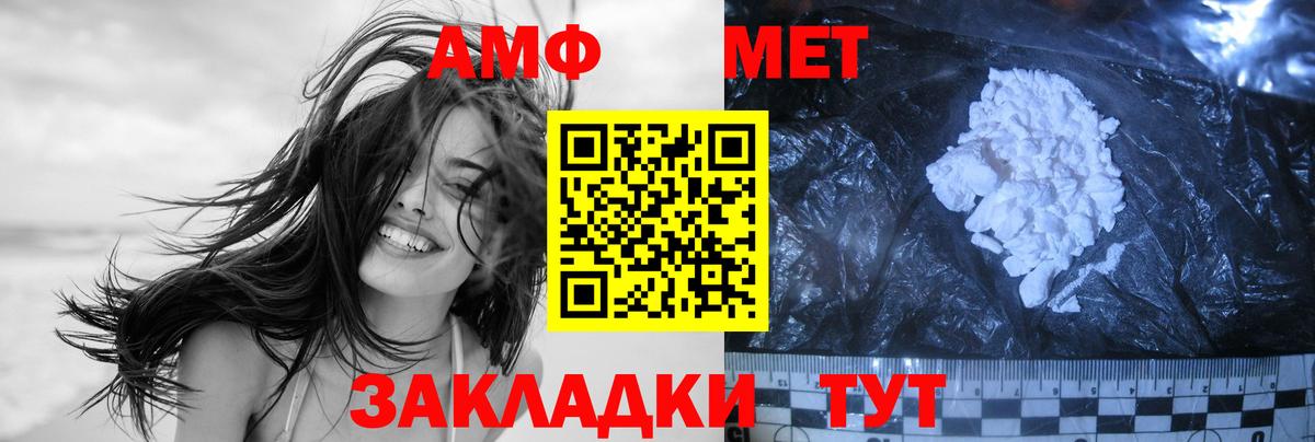 Первитин Methamphetamine  Вход с VPN  МЕТАМФЕТАМИН  Азов 