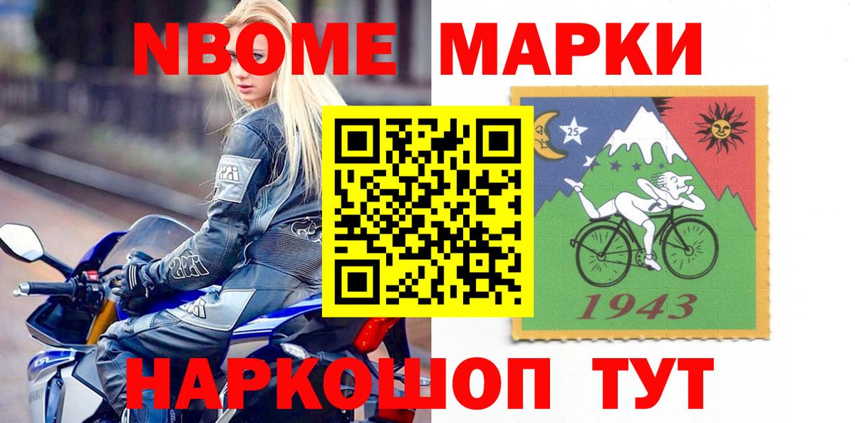 Азов  Марки NBOMe 1500мкг  купить   Вход с VPN  Марки NBOMe 