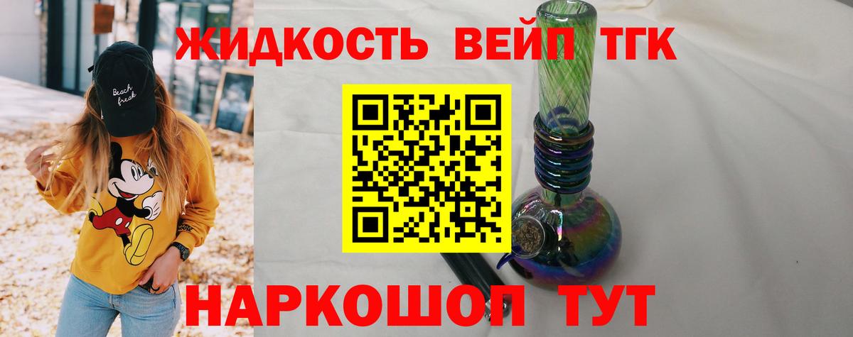Азов  Дистиллят ТГК концентрат  ТГК вейп  Вход с VPN 