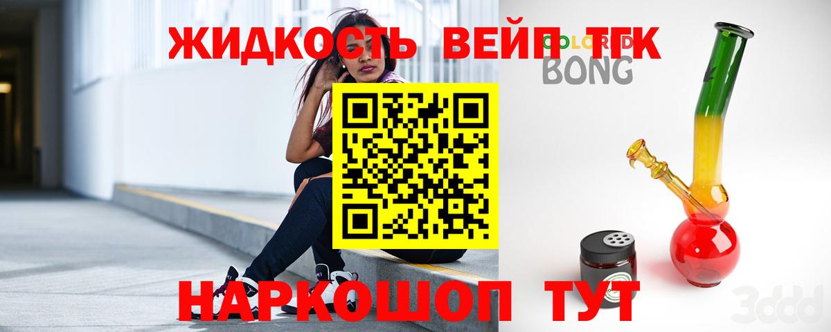 Дистиллят ТГК жижа Азов